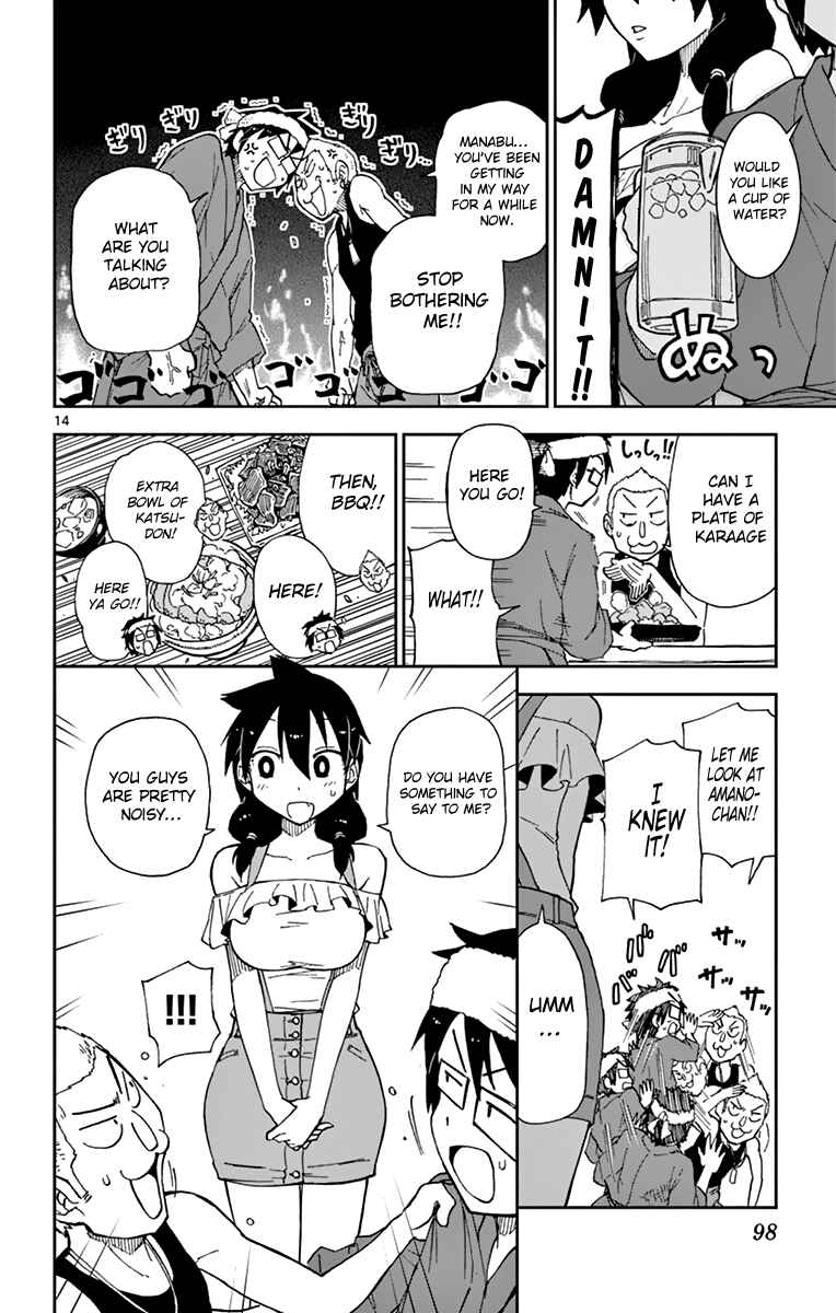 Amano Megumi wa Sukidarake! Chapter 5 - Page 14