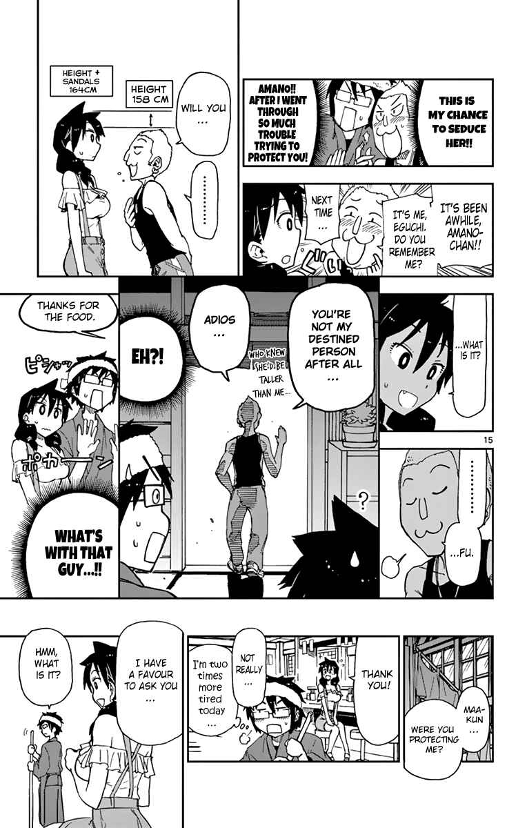 Amano Megumi wa Sukidarake! Chapter 5 - Page 15