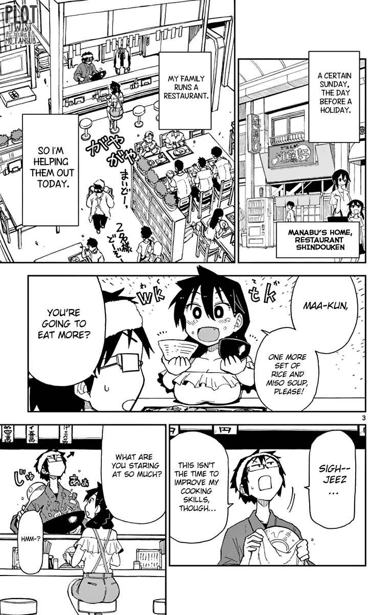 Amano Megumi wa Sukidarake! Chapter 5 - Page 3