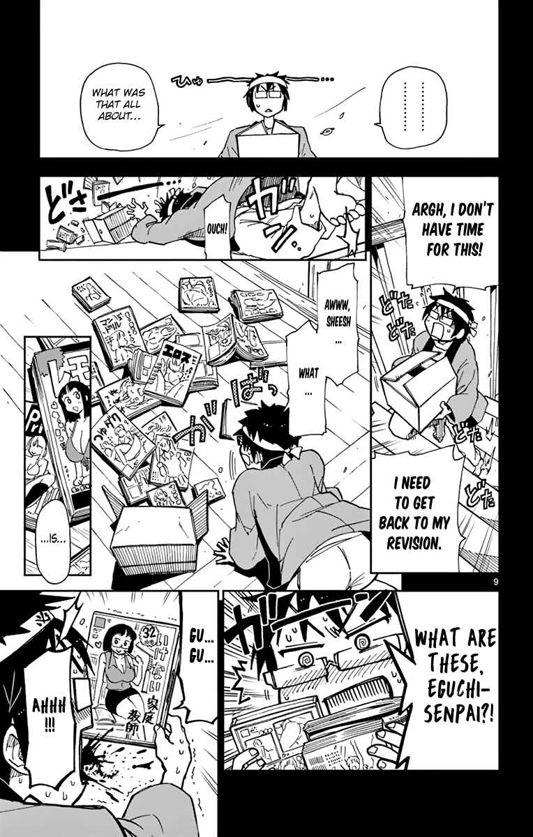 Amano Megumi wa Sukidarake! Chapter 5 - Page 9