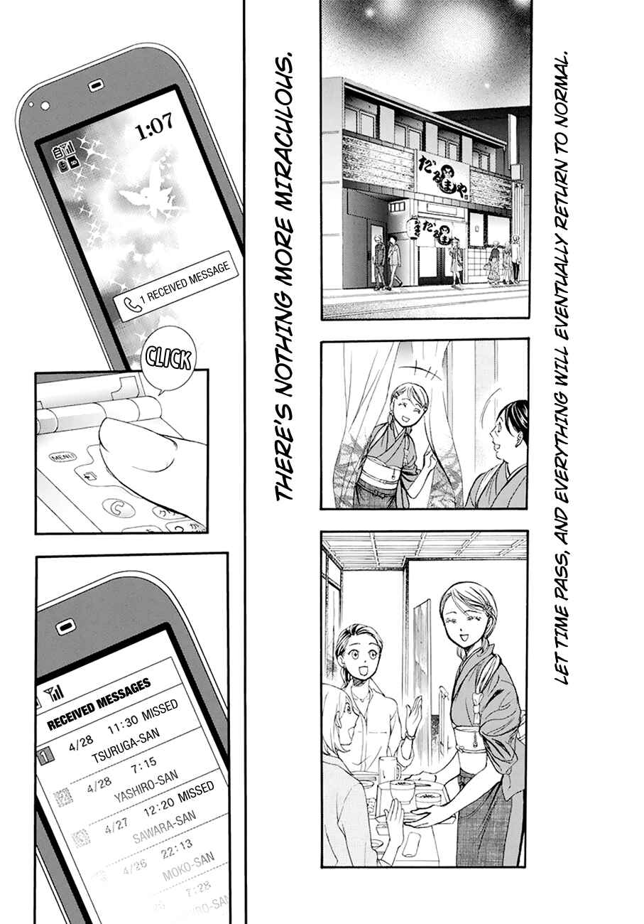Skip Beat! Chapter 269 - Page 15