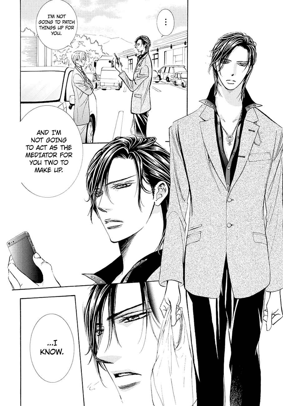 Skip Beat! Chapter 269 - Page 2