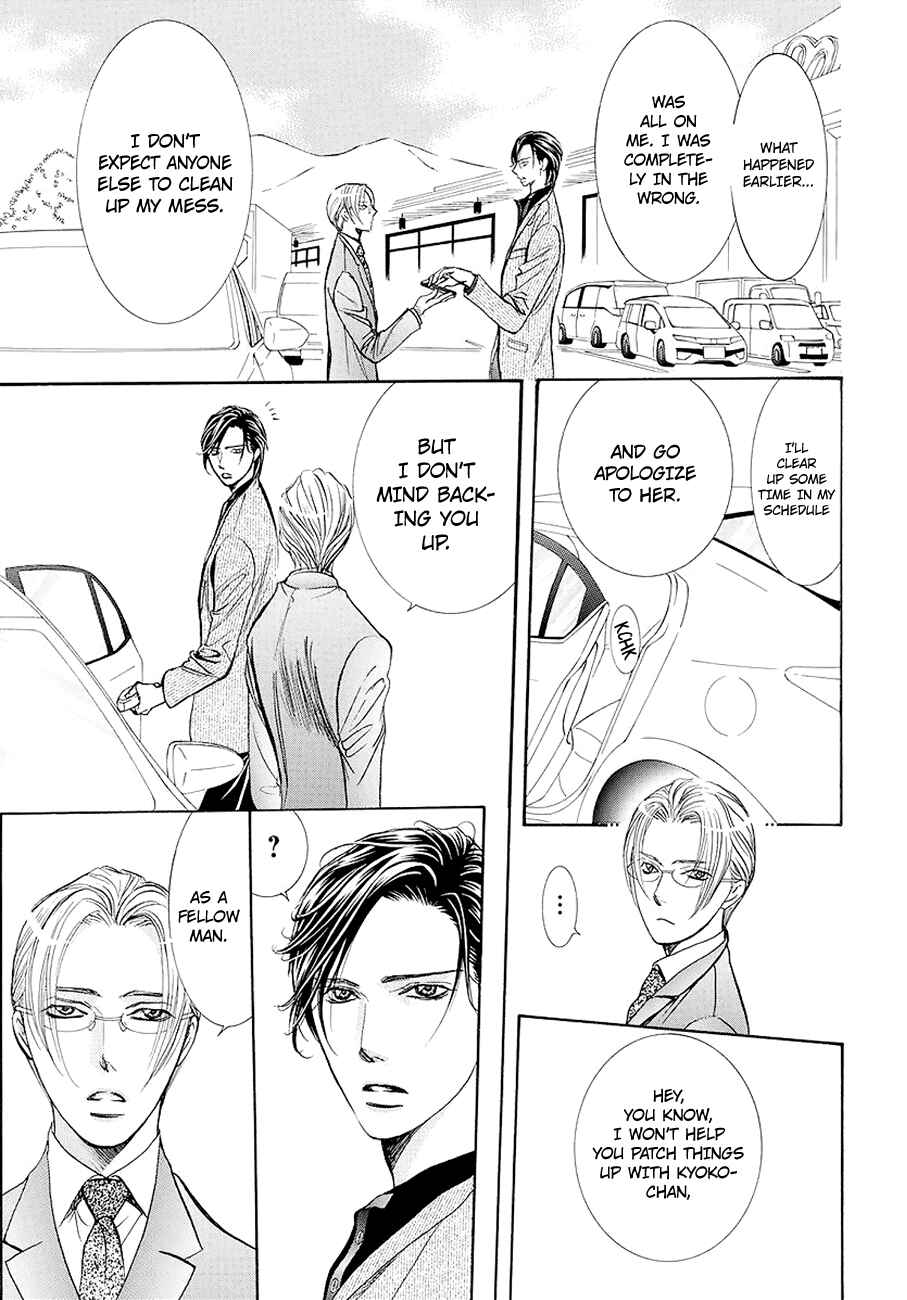 Skip Beat! Chapter 269 - Page 3