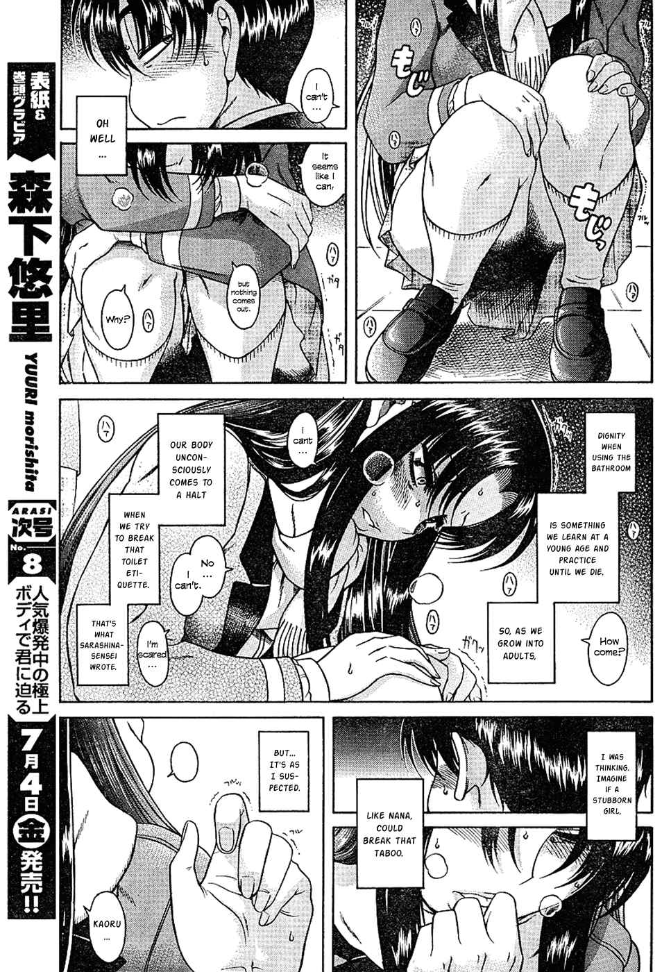 Nana to Kaoru - Step Up "S&M" Love Comedy Chapter 6 - Page 12