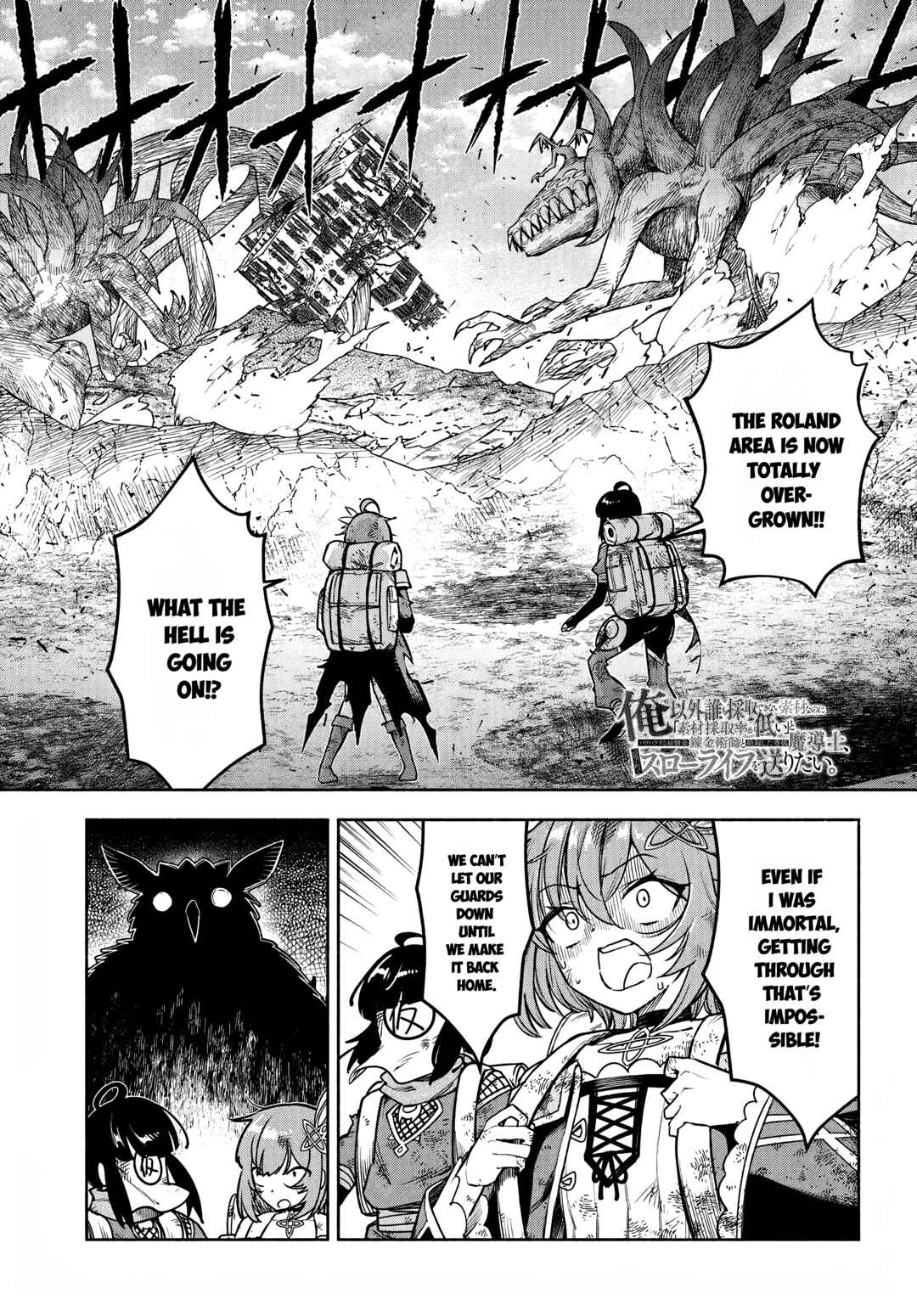 Ore Igai Dare mo Saishu Dekinai Sozai na no ni "Sozai Saishuritsu ga Hikui" to Pawahara suru Osananajimi Renkinjutsushi to Zetsuen shita Senzoku Madoushi, Henkyou no Machi de Slow Life wo Okuritai. Chapter 17 - Page 1