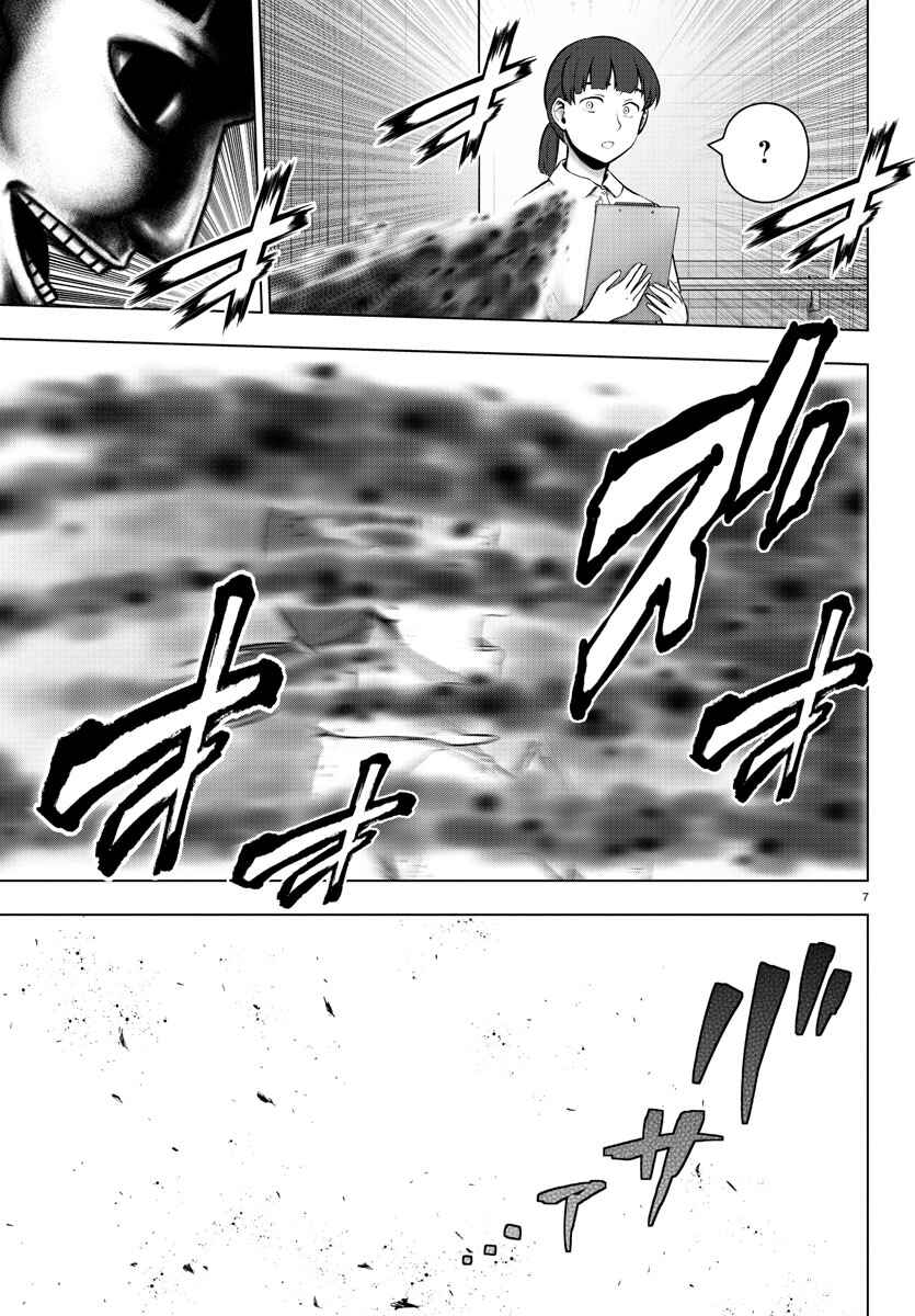Magical Girl Site Chapter 90 - Page 6