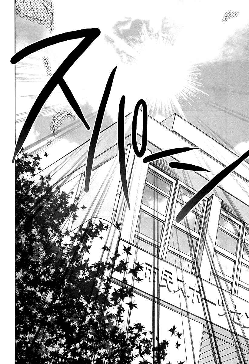 Bamboo Blade Chapter 55 - Page 12