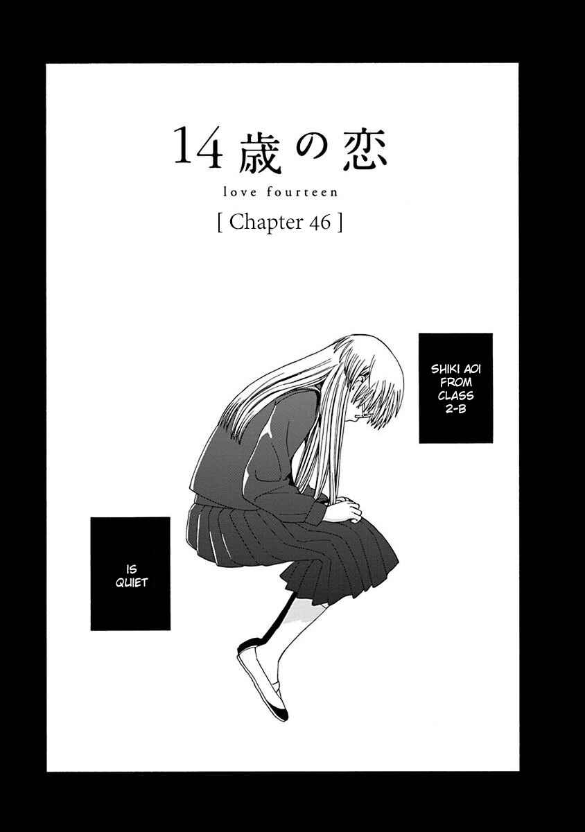 Love at Fourteen Chapter 46 - Page 1