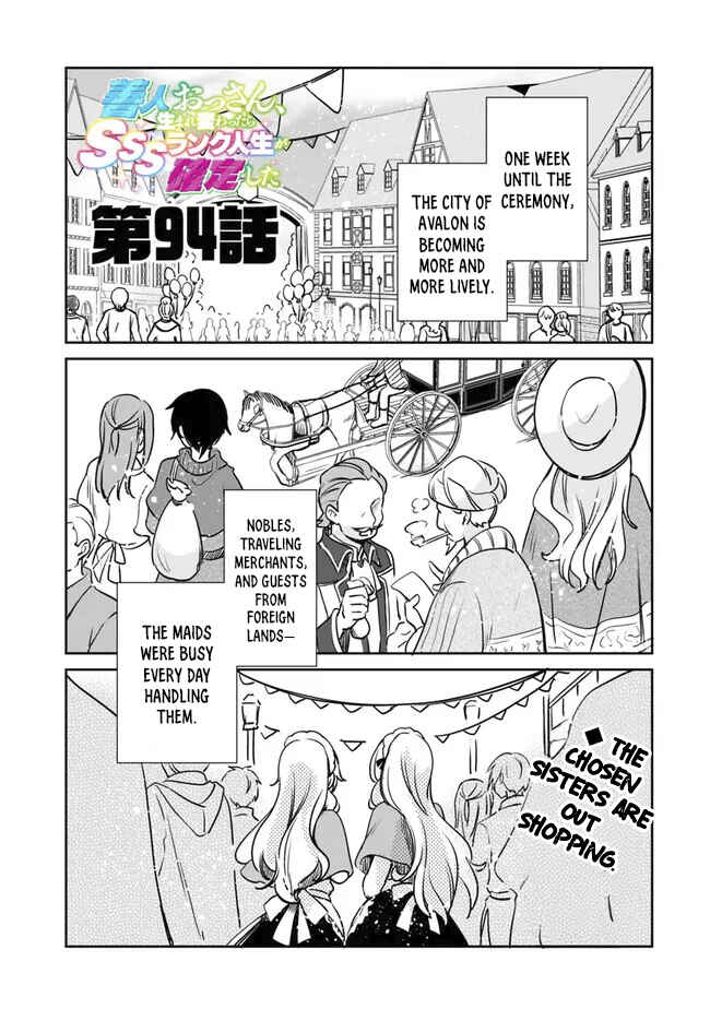 Zennin Ossan, Umarekawattara SSS Rank Jinsei ga Kakutei Shita Chapter 94 - Page 1