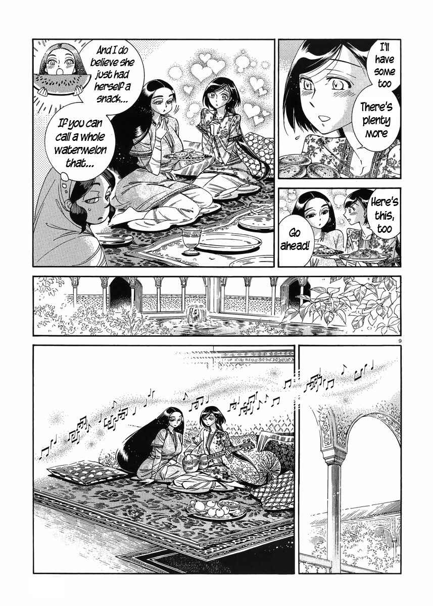 Otoyomegatari Chapter 44 - Page 12