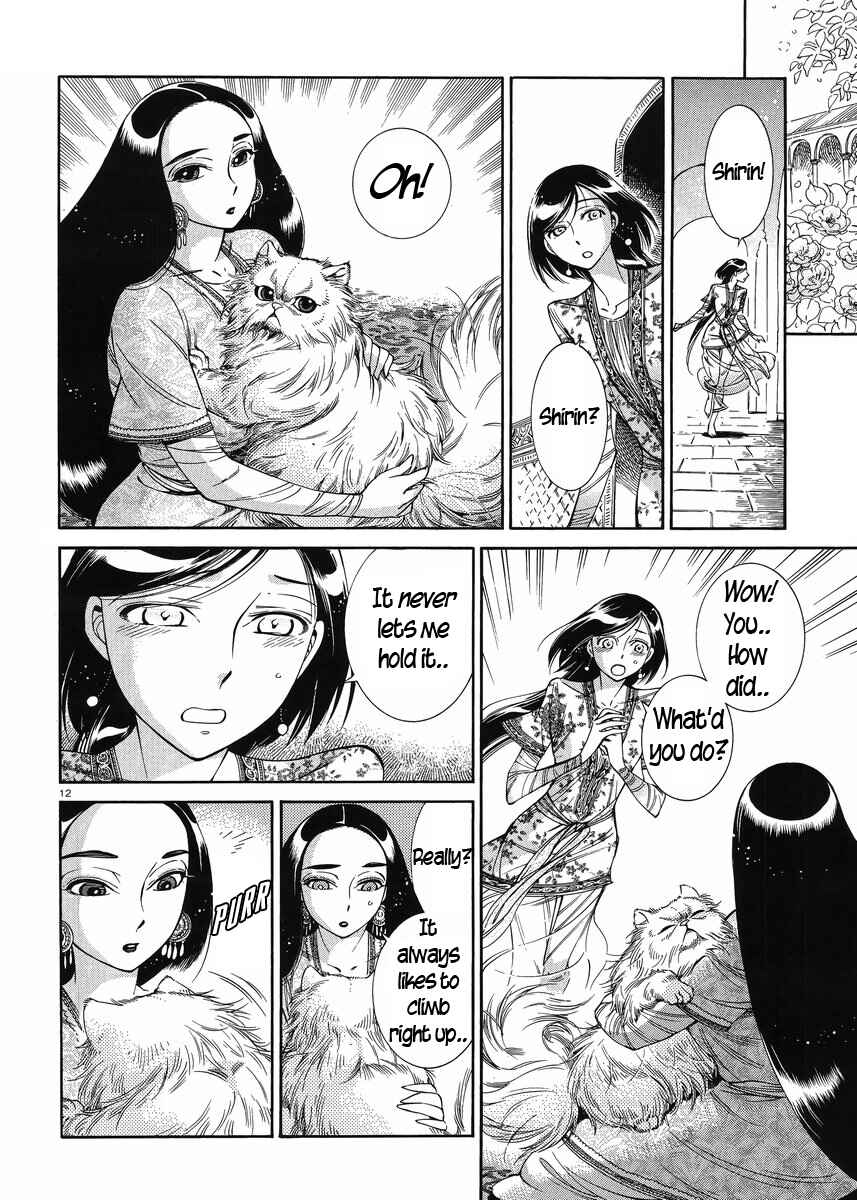 Otoyomegatari Chapter 44 - Page 15