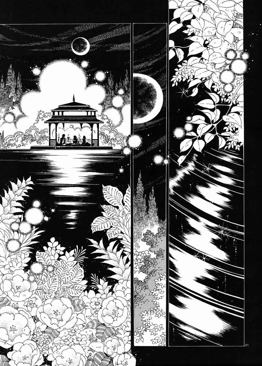 Otoyomegatari Chapter 44 - Page 24