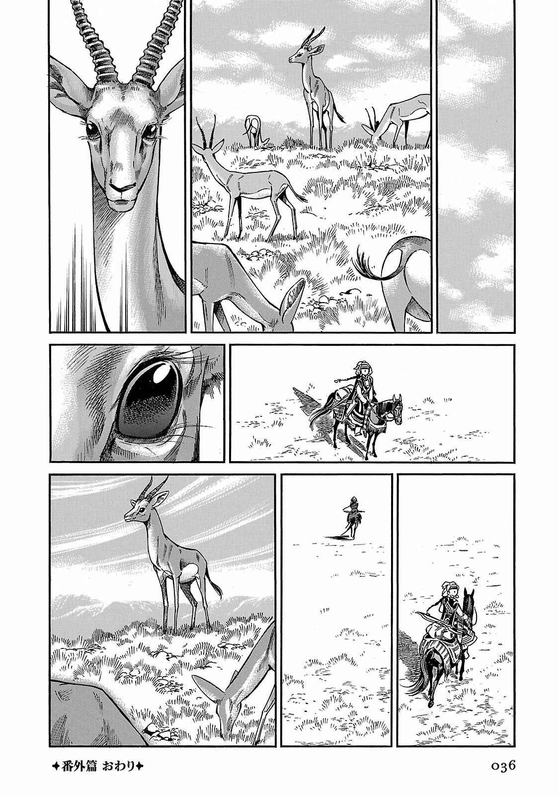 Otoyomegatari Chapter 44 - Page 37