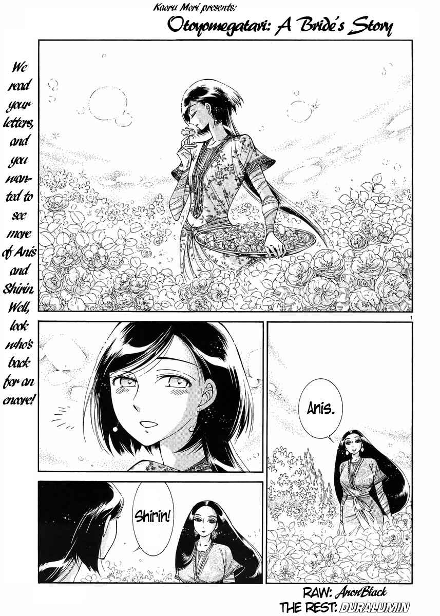 Otoyomegatari Chapter 44 - Page 5