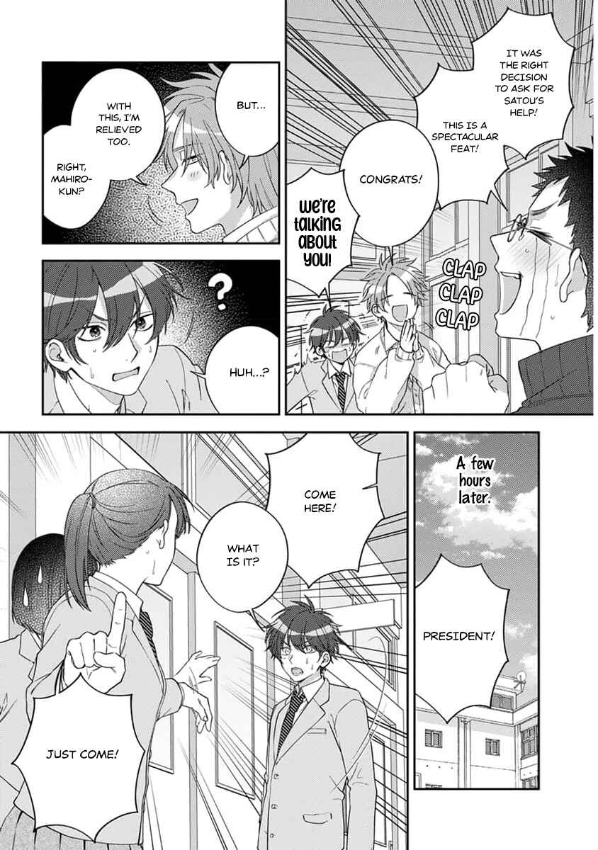 Ouji-sama no Dakimakura Chapter 1 - Page 19