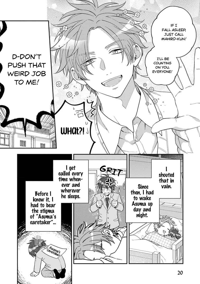 Ouji-sama no Dakimakura Chapter 1 - Page 22