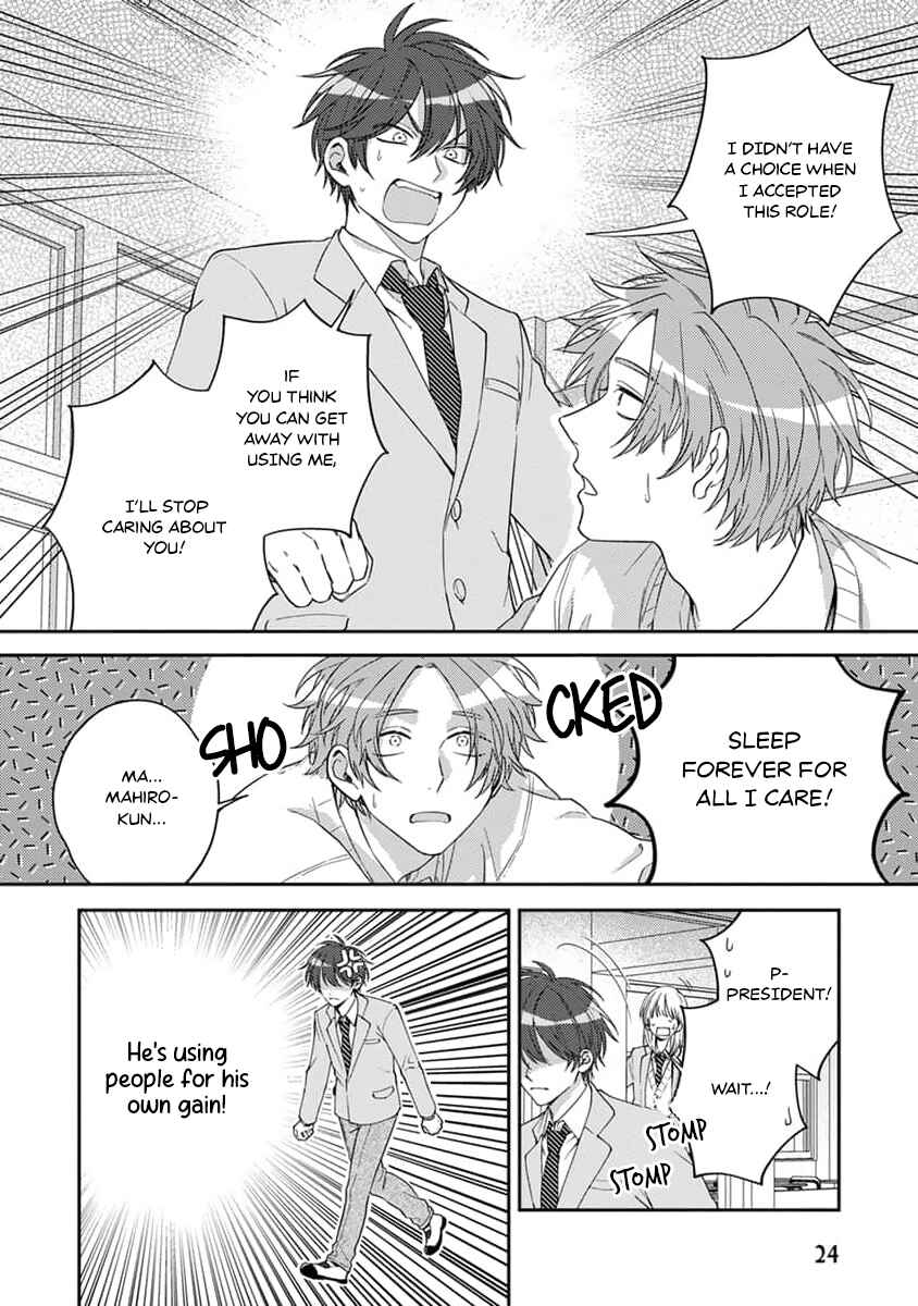 Ouji-sama no Dakimakura Chapter 1 - Page 26