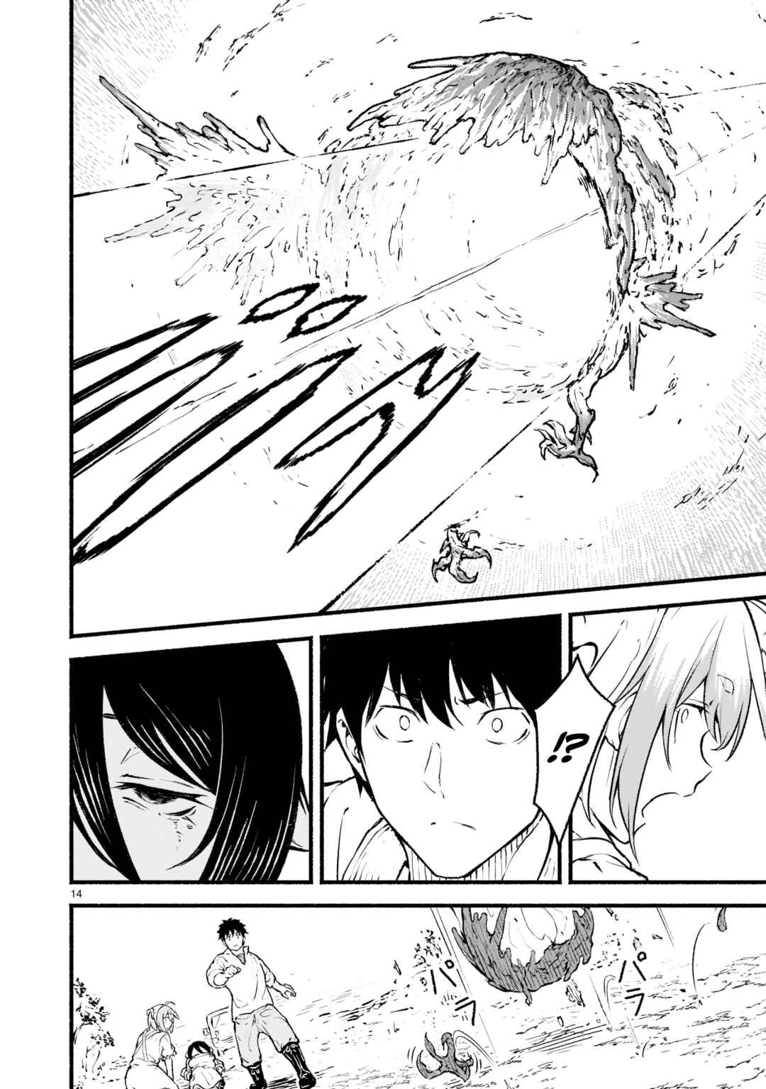 Kaminaki Sekai no Kamisama Katsudou Chapter 23 - Page 14