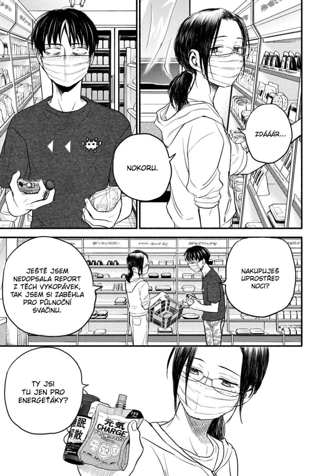 Telework Yotabanashi Chapter 6 - Page 5