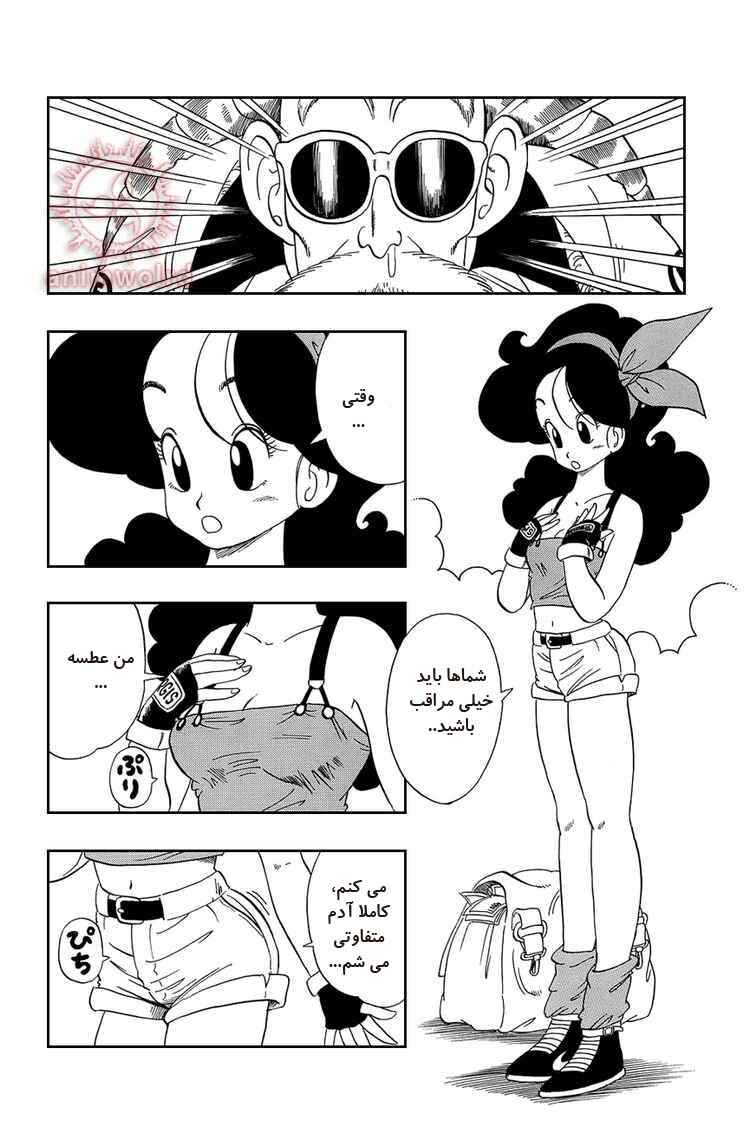 Dragon Ball Chapter 27 - Page 6