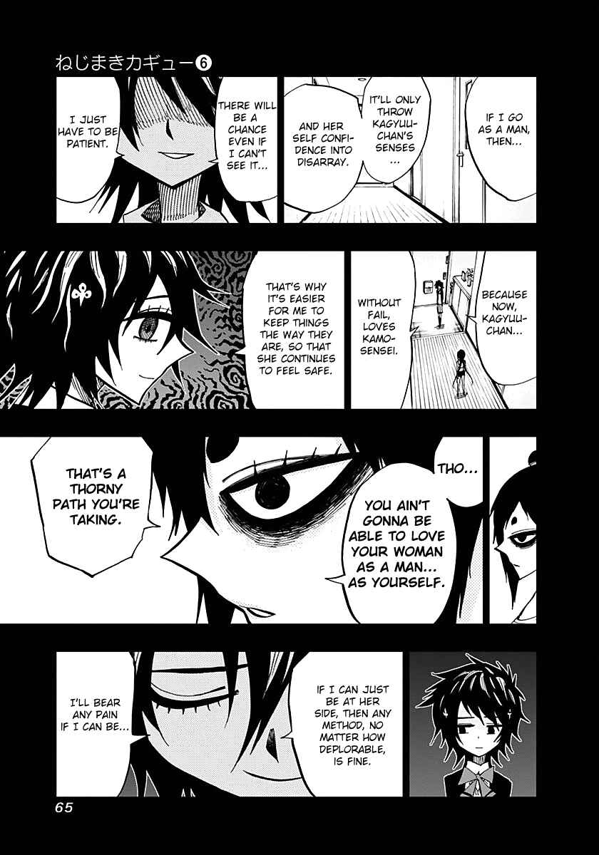 Nejimaki Kagyu Chapter 51 - Page 3