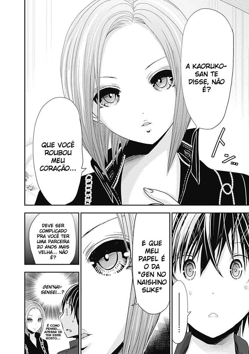 Minamoto-kun Monogatari Chapter 214 - Page 5