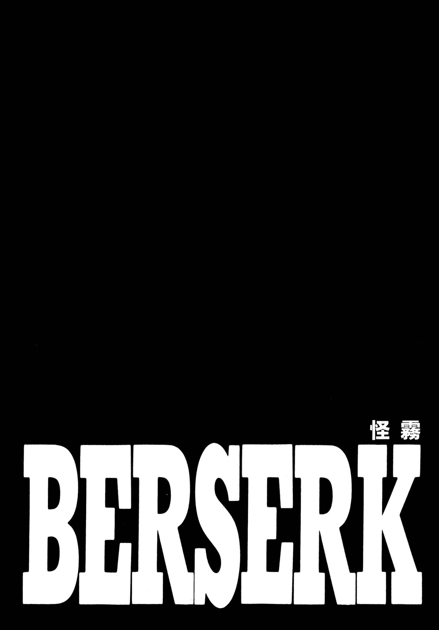 Berserk Chapter 239 - Page 22
