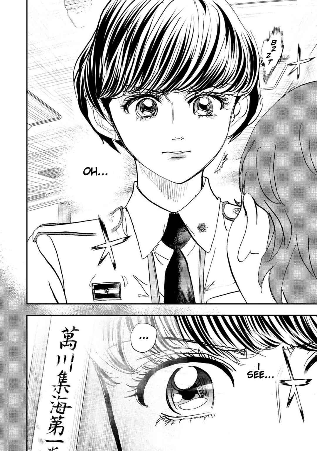 Megumi no Daigo - Kyuukoku no Orange Chapter 9 - Page 26