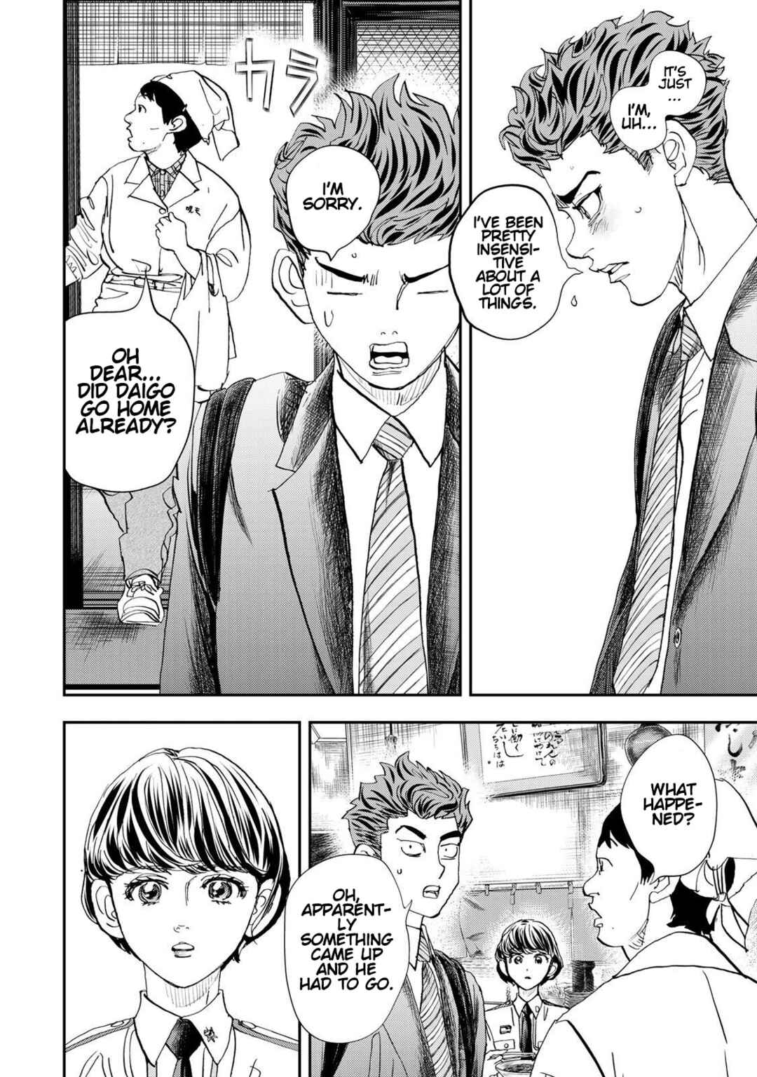 Megumi no Daigo - Kyuukoku no Orange Chapter 9 - Page 38