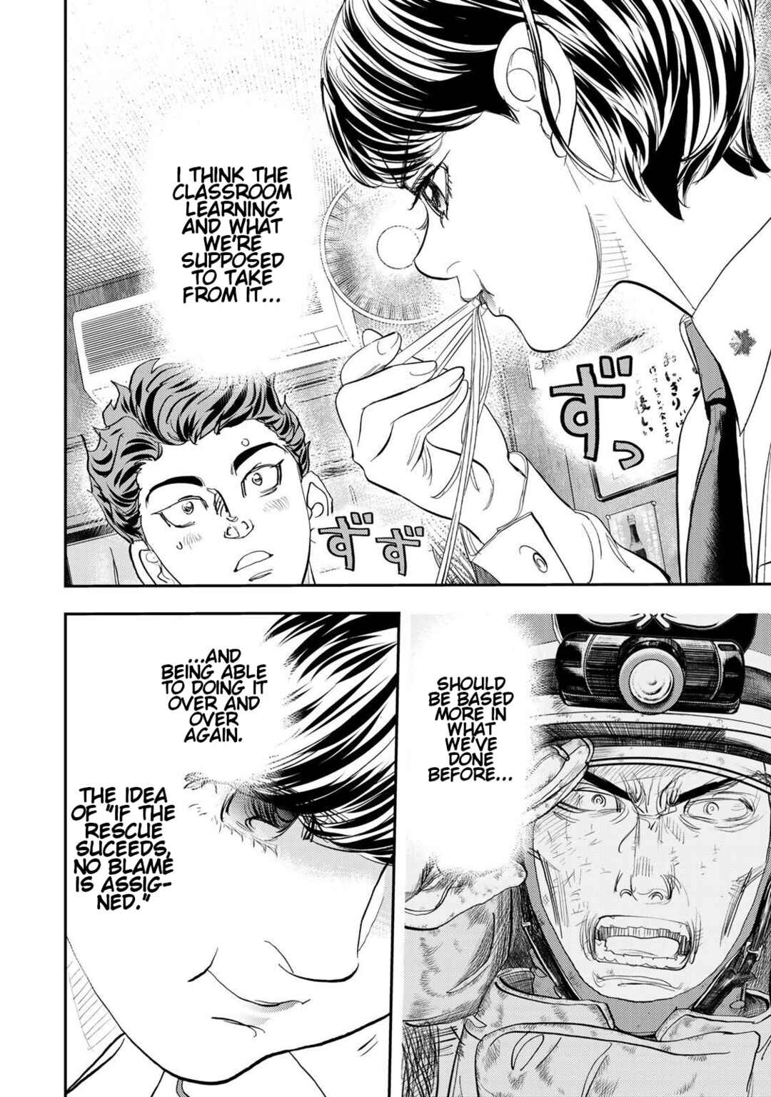 Megumi no Daigo - Kyuukoku no Orange Chapter 9 - Page 44