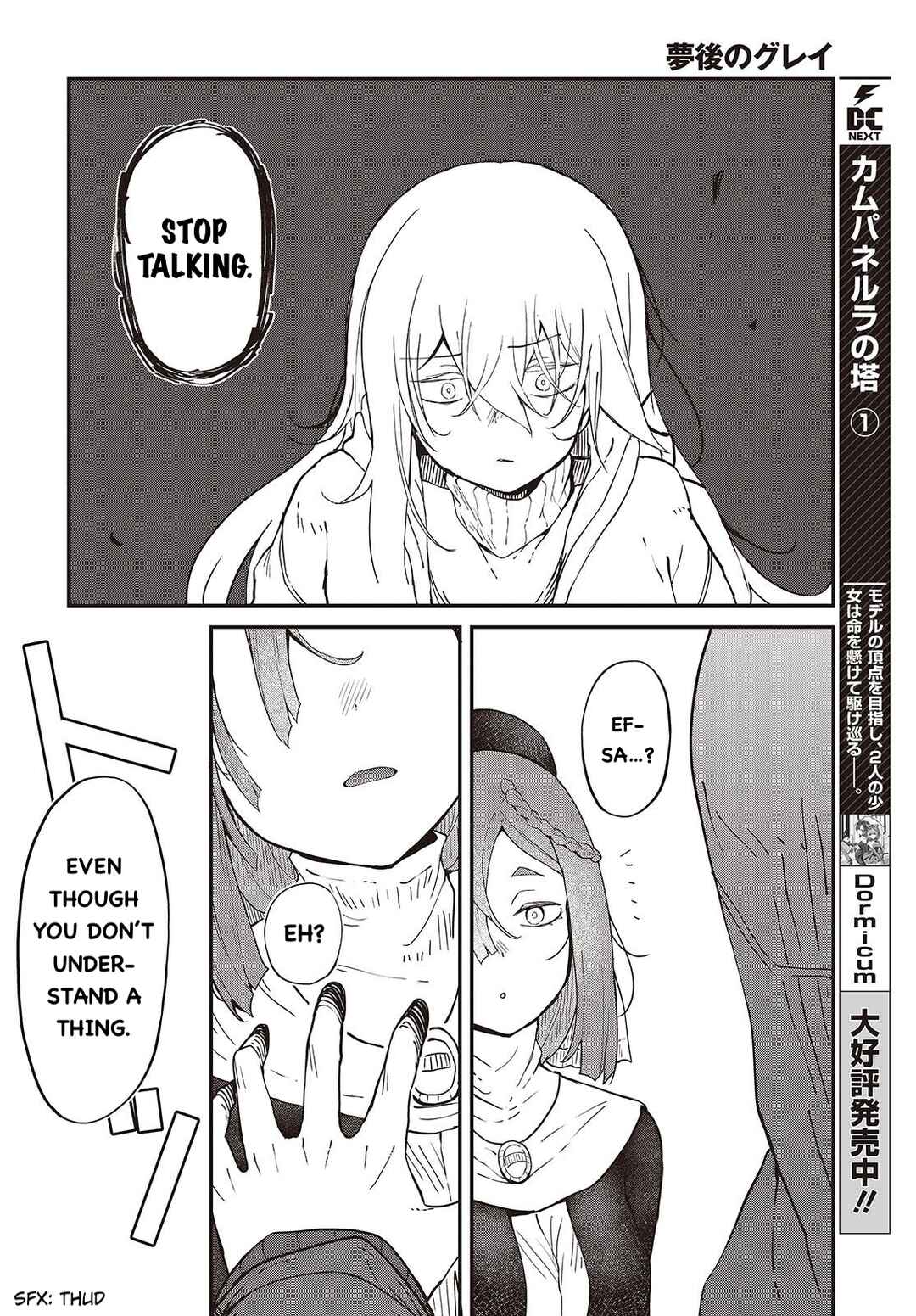 Bougo no Grey Chapter 2 - Page 18
