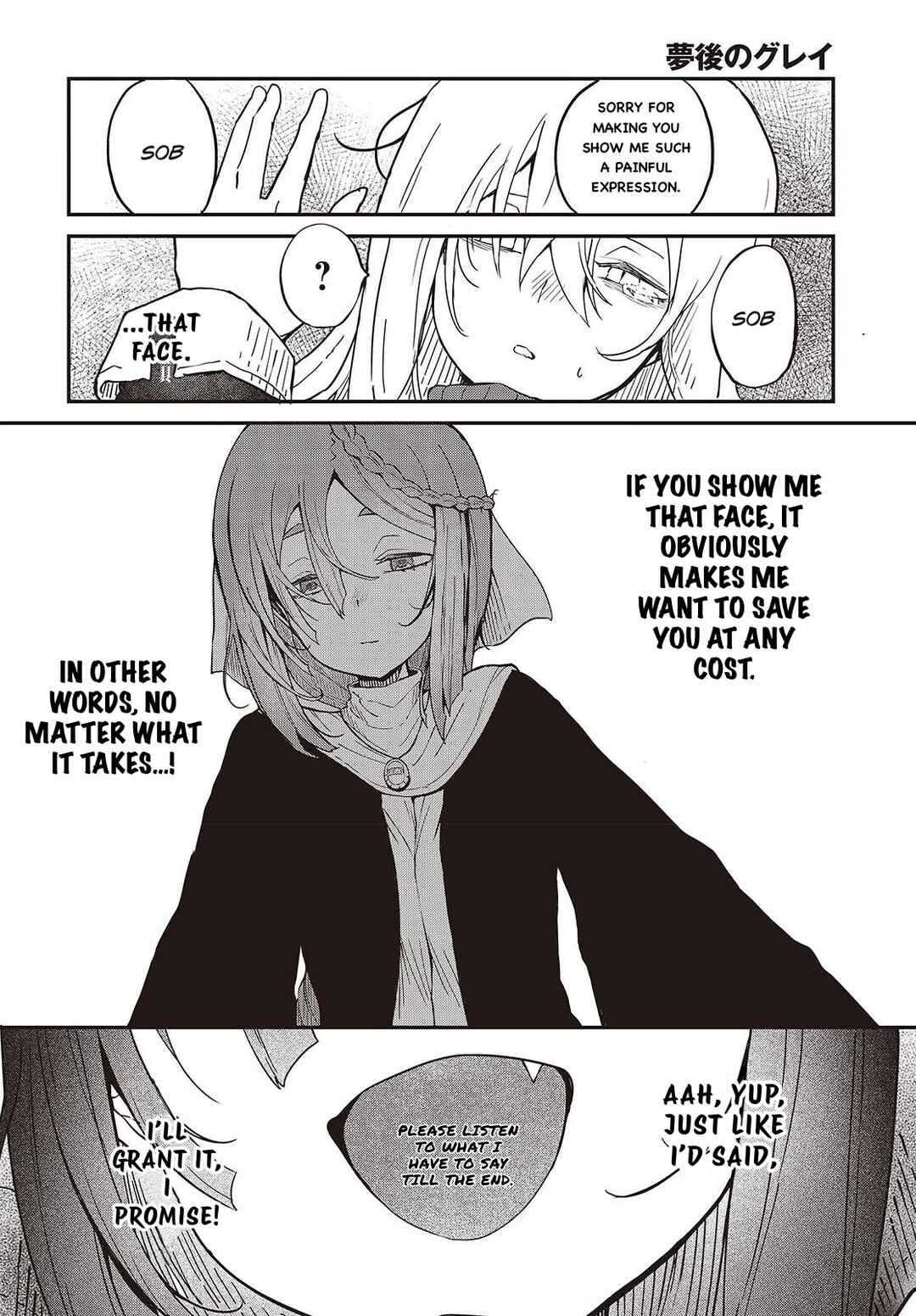 Bougo no Grey Chapter 2 - Page 24