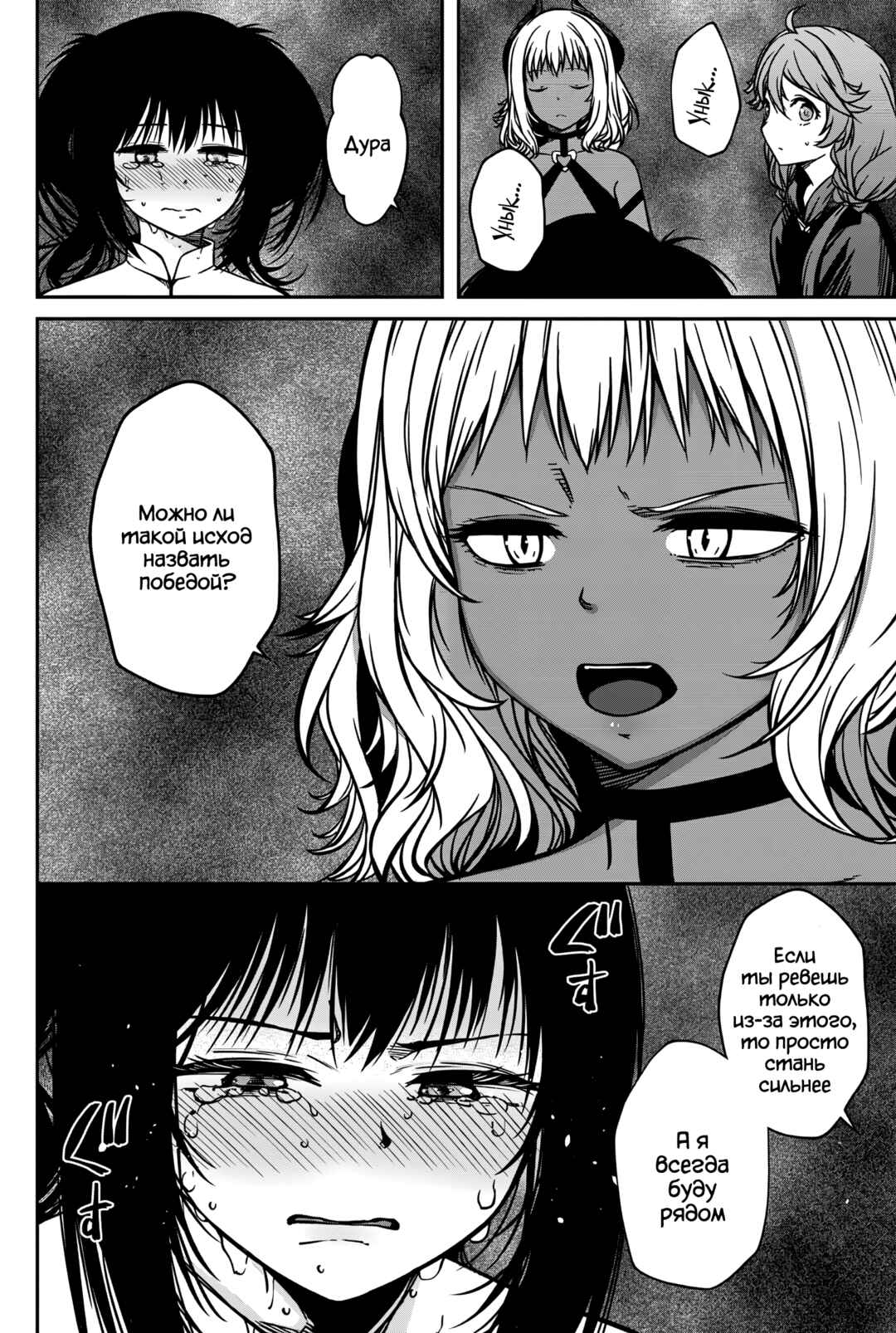 Monster Onna Kanbu wa Osanaki Yuusha wo Dekiaisuru Chapter 19 - Page 10