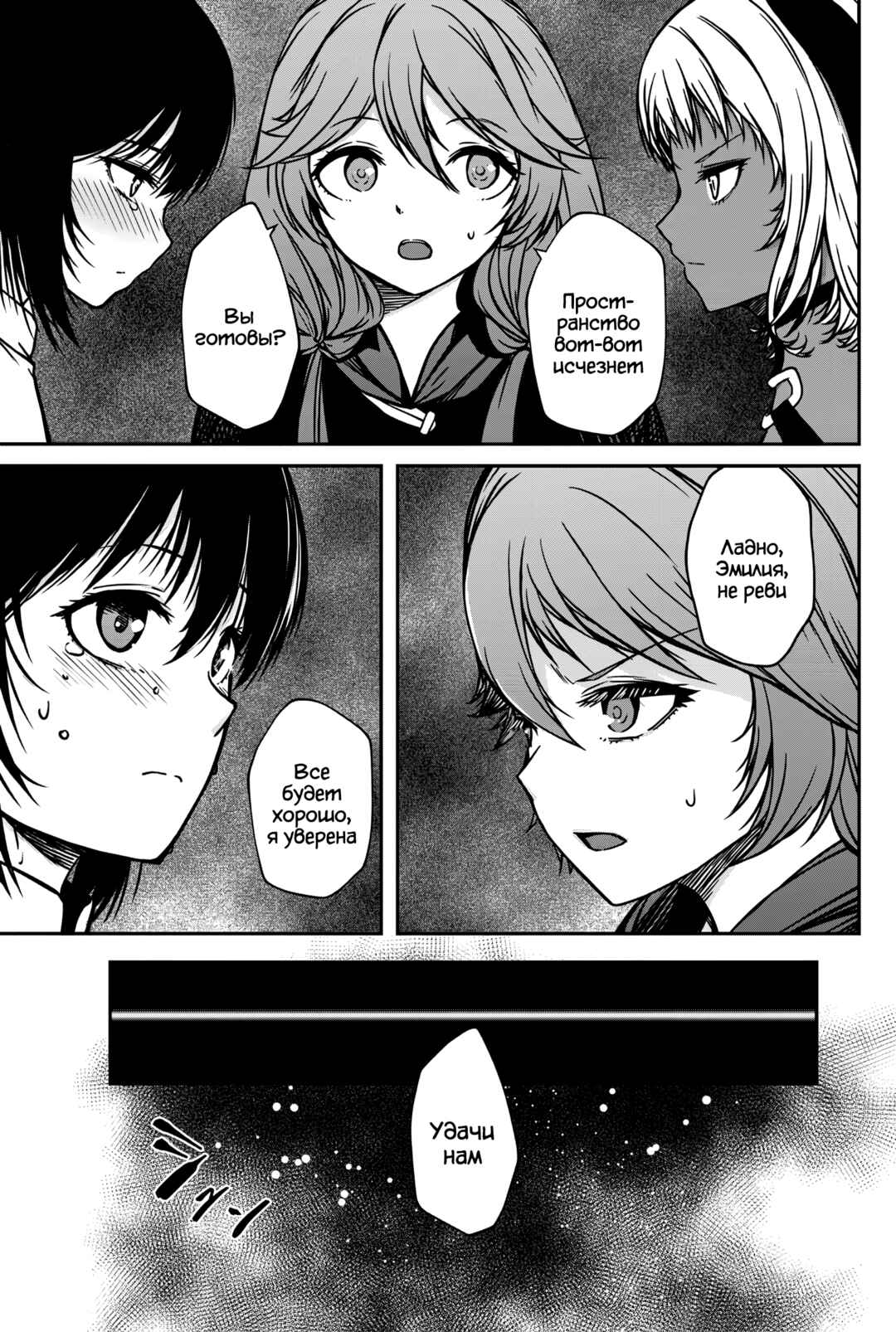 Monster Onna Kanbu wa Osanaki Yuusha wo Dekiaisuru Chapter 19 - Page 11