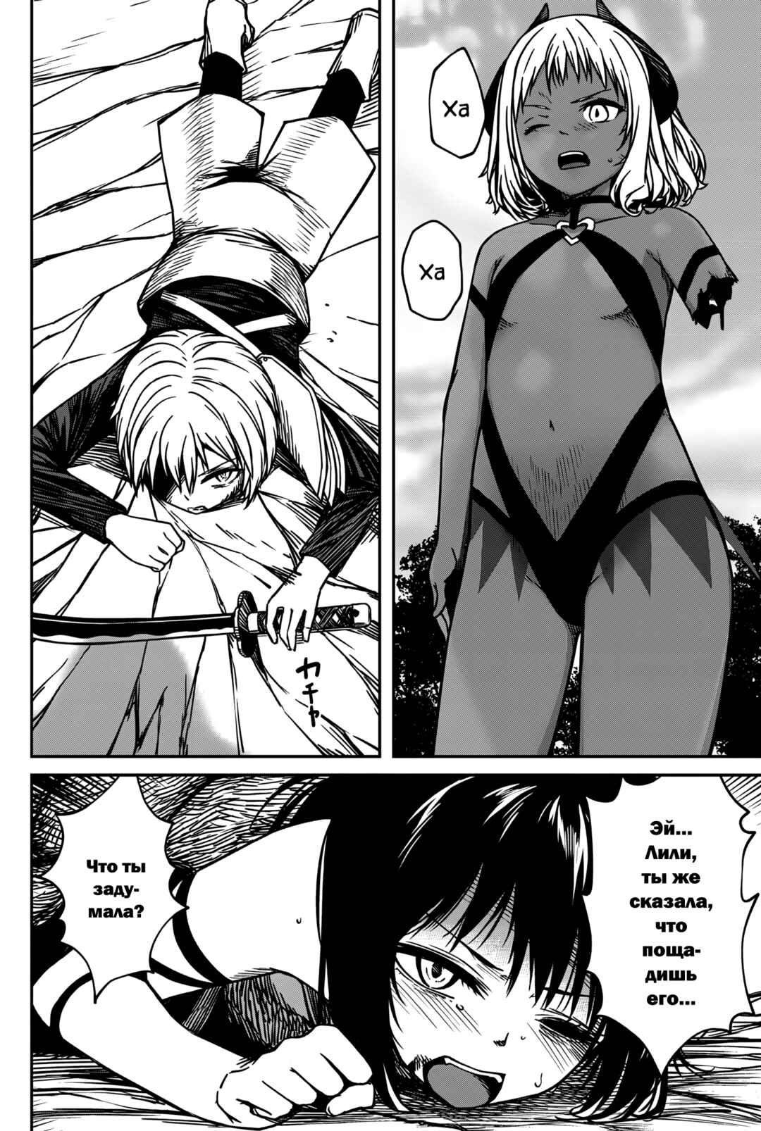Monster Onna Kanbu wa Osanaki Yuusha wo Dekiaisuru Chapter 19 - Page 14
