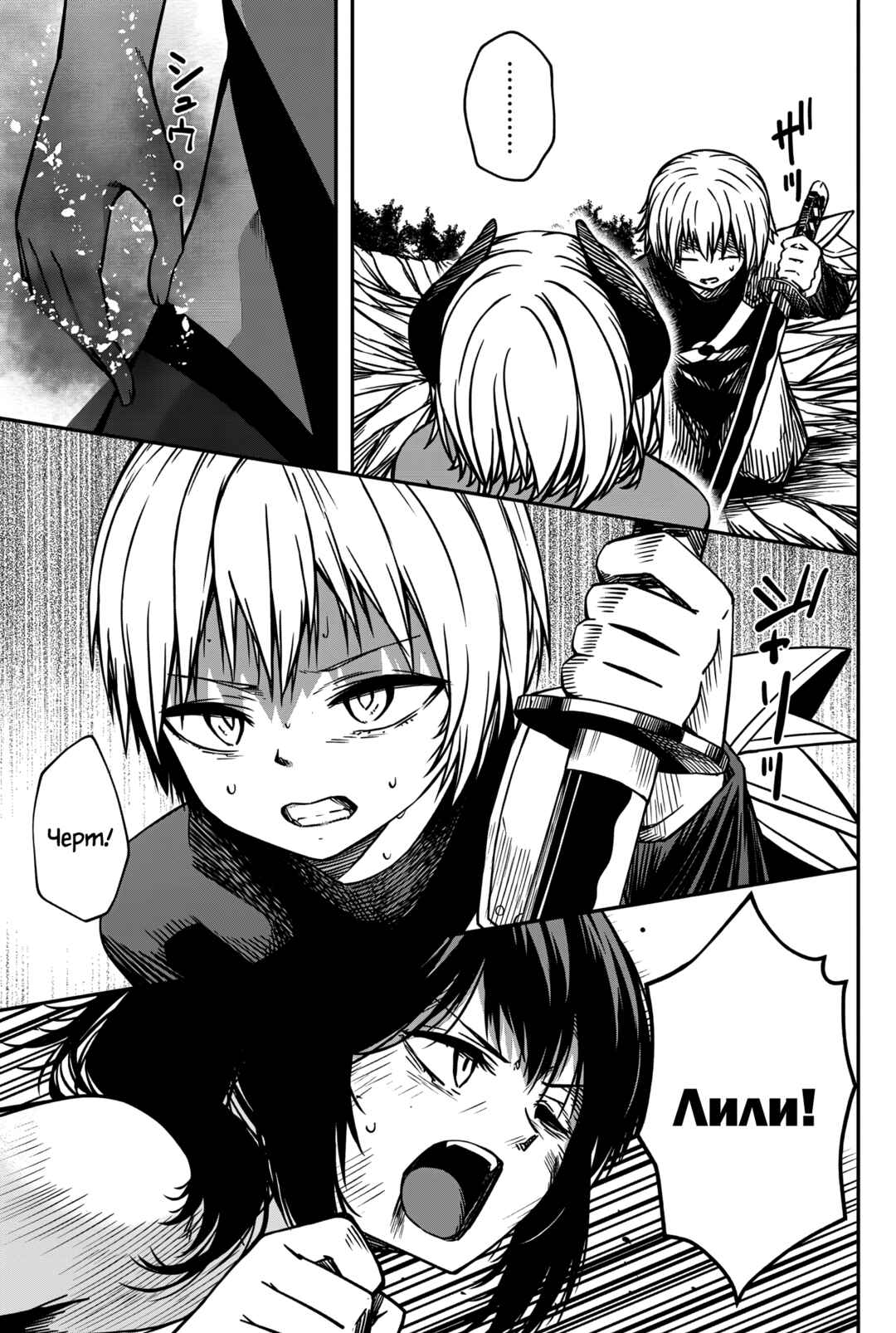 Monster Onna Kanbu wa Osanaki Yuusha wo Dekiaisuru Chapter 19 - Page 15