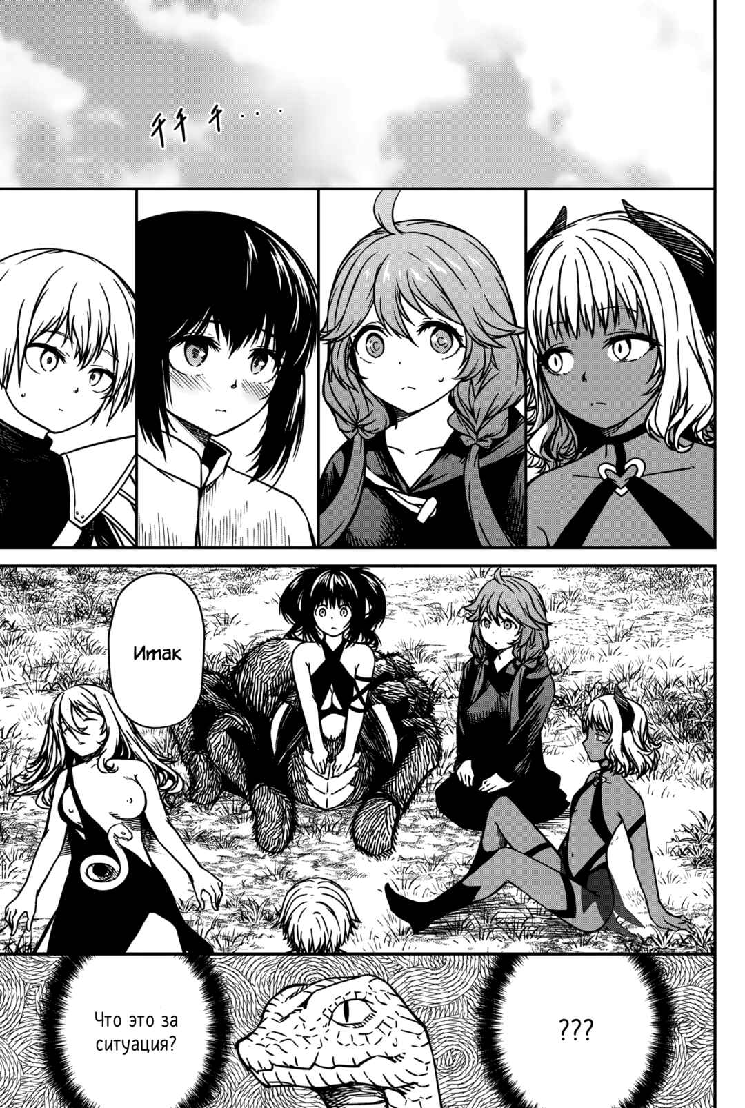 Monster Onna Kanbu wa Osanaki Yuusha wo Dekiaisuru Chapter 19 - Page 17