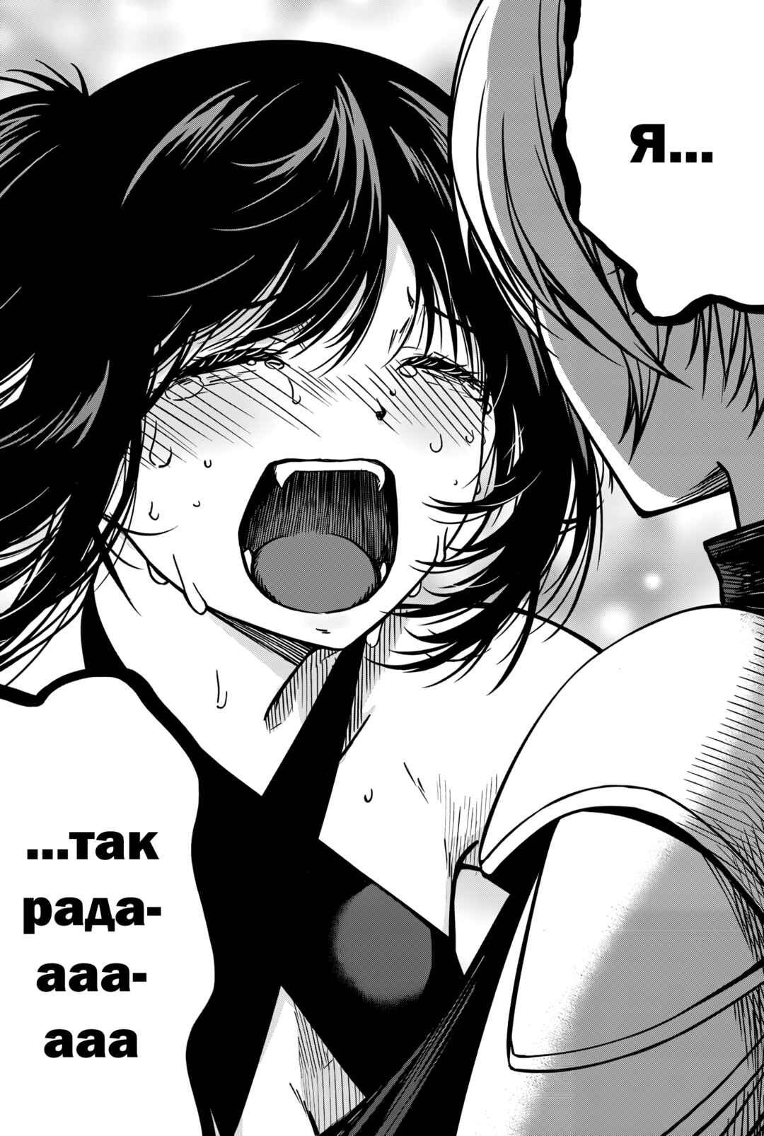 Monster Onna Kanbu wa Osanaki Yuusha wo Dekiaisuru Chapter 19 - Page 21
