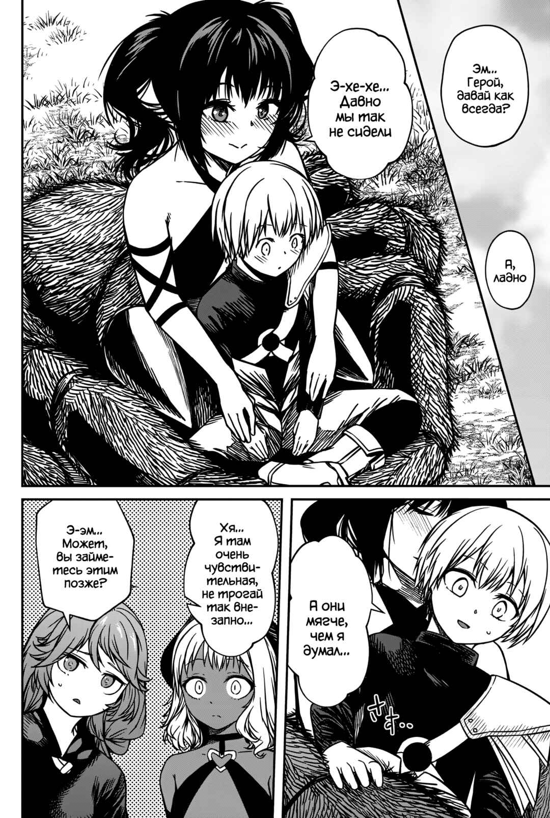 Monster Onna Kanbu wa Osanaki Yuusha wo Dekiaisuru Chapter 19 - Page 22