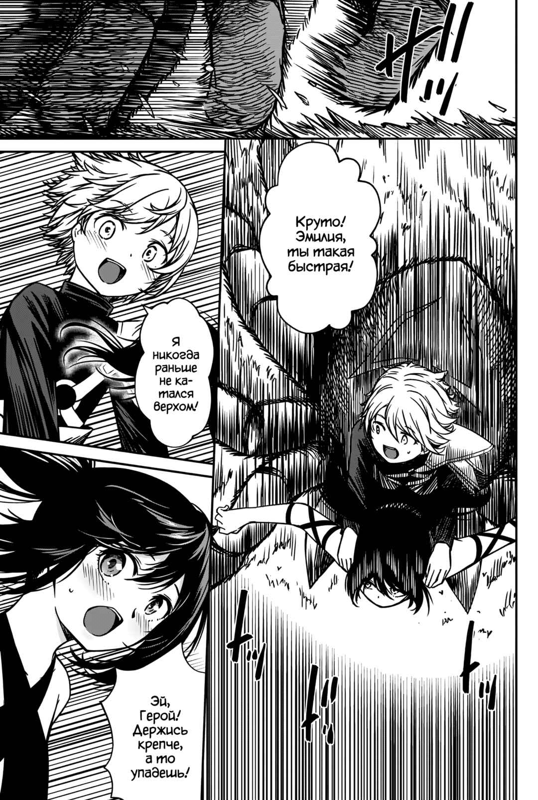 Monster Onna Kanbu wa Osanaki Yuusha wo Dekiaisuru Chapter 19 - Page 23