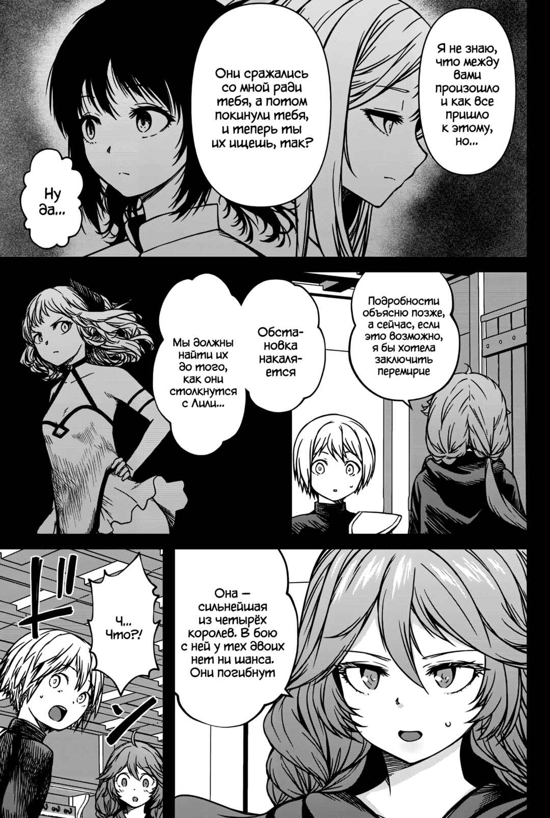 Monster Onna Kanbu wa Osanaki Yuusha wo Dekiaisuru Chapter 19 - Page 3