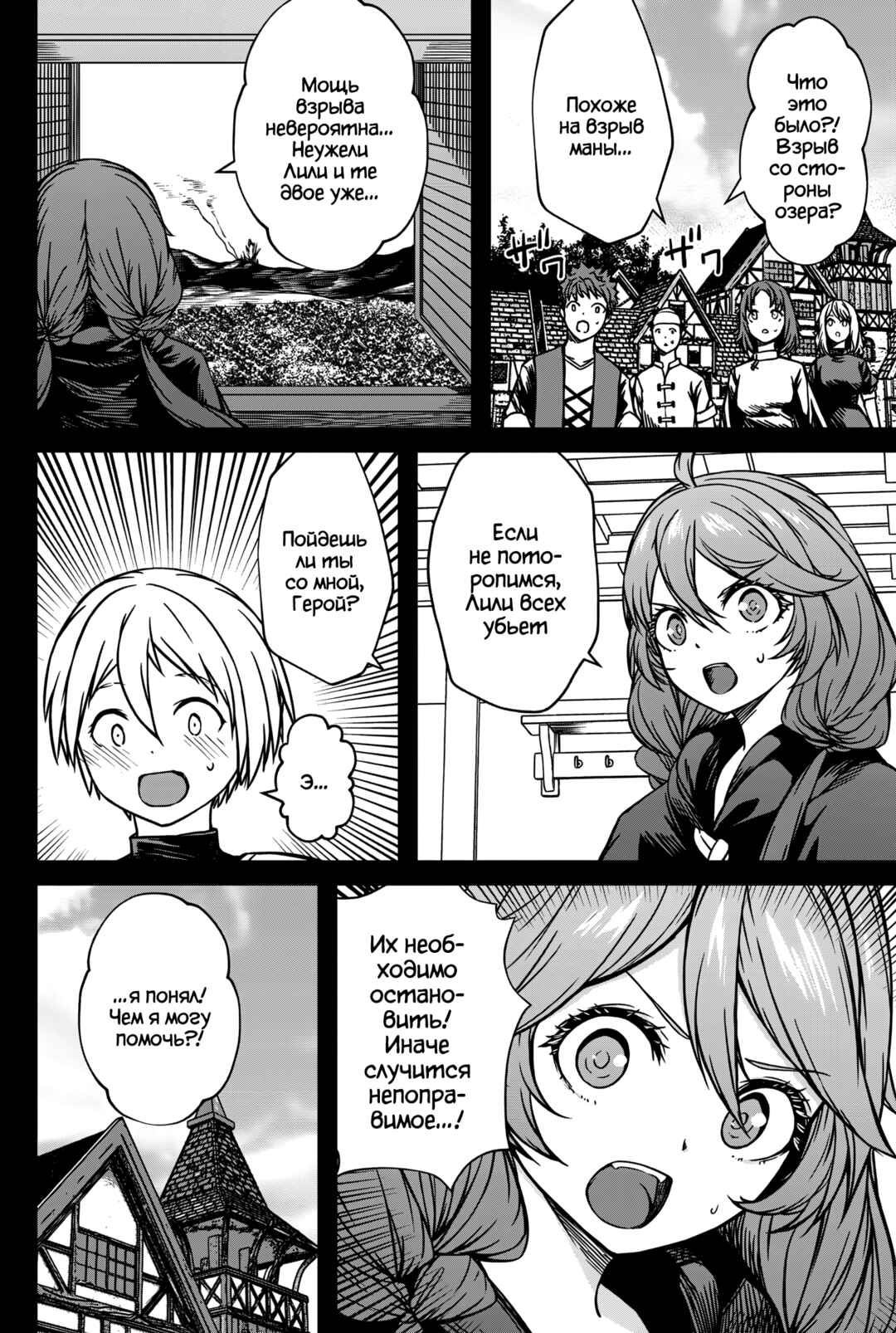 Monster Onna Kanbu wa Osanaki Yuusha wo Dekiaisuru Chapter 19 - Page 4