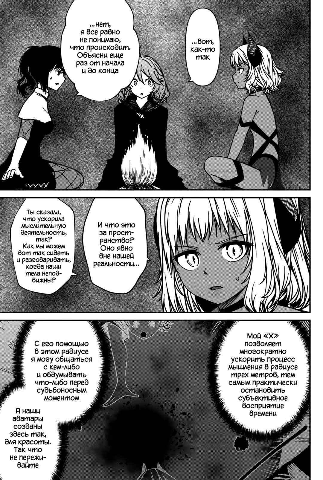 Monster Onna Kanbu wa Osanaki Yuusha wo Dekiaisuru Chapter 19 - Page 5