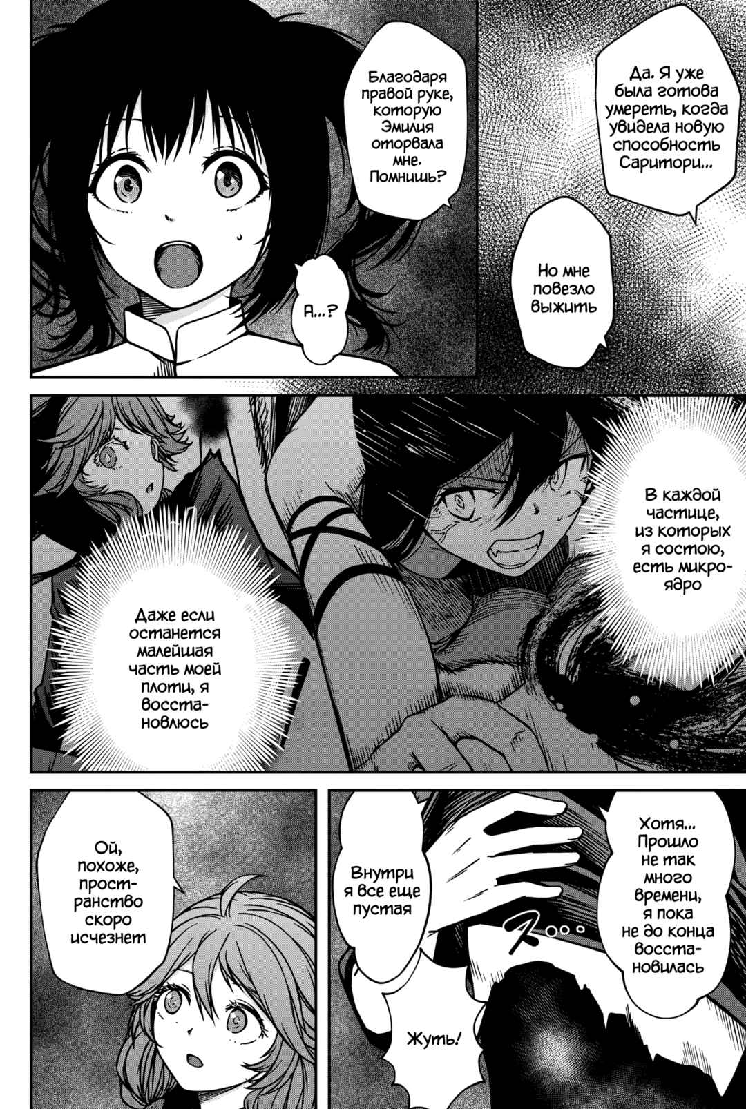 Monster Onna Kanbu wa Osanaki Yuusha wo Dekiaisuru Chapter 19 - Page 8