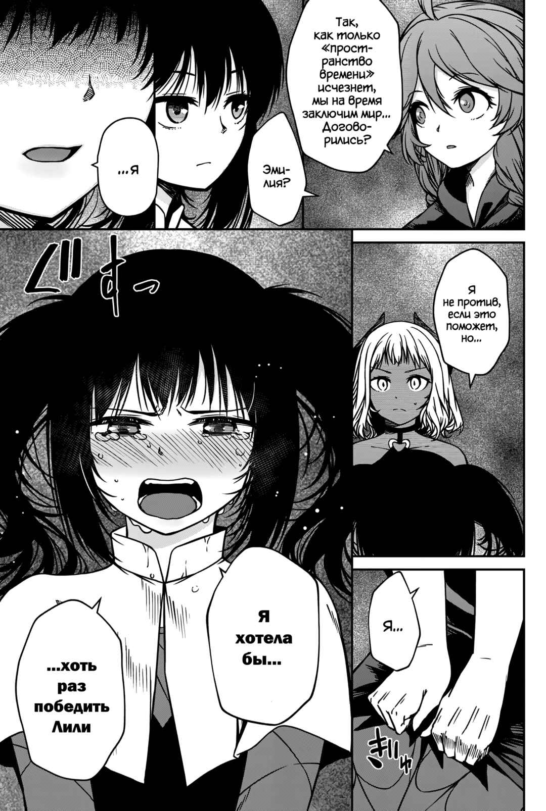 Monster Onna Kanbu wa Osanaki Yuusha wo Dekiaisuru Chapter 19 - Page 9