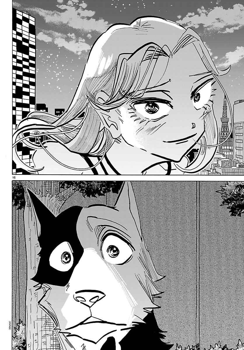Taika no Risei Chapter 49 - Page 15