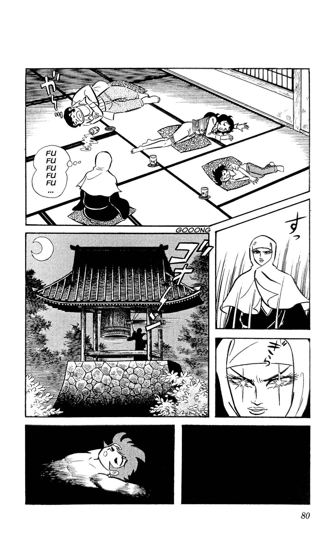 I Am Sukeban Chapter 24 - Page 7