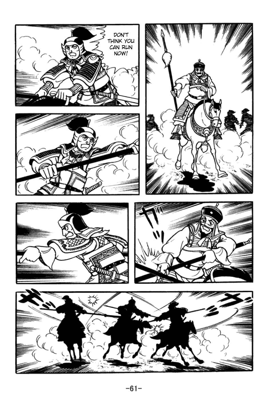 Sangokushi Chapter 359 - Page 18