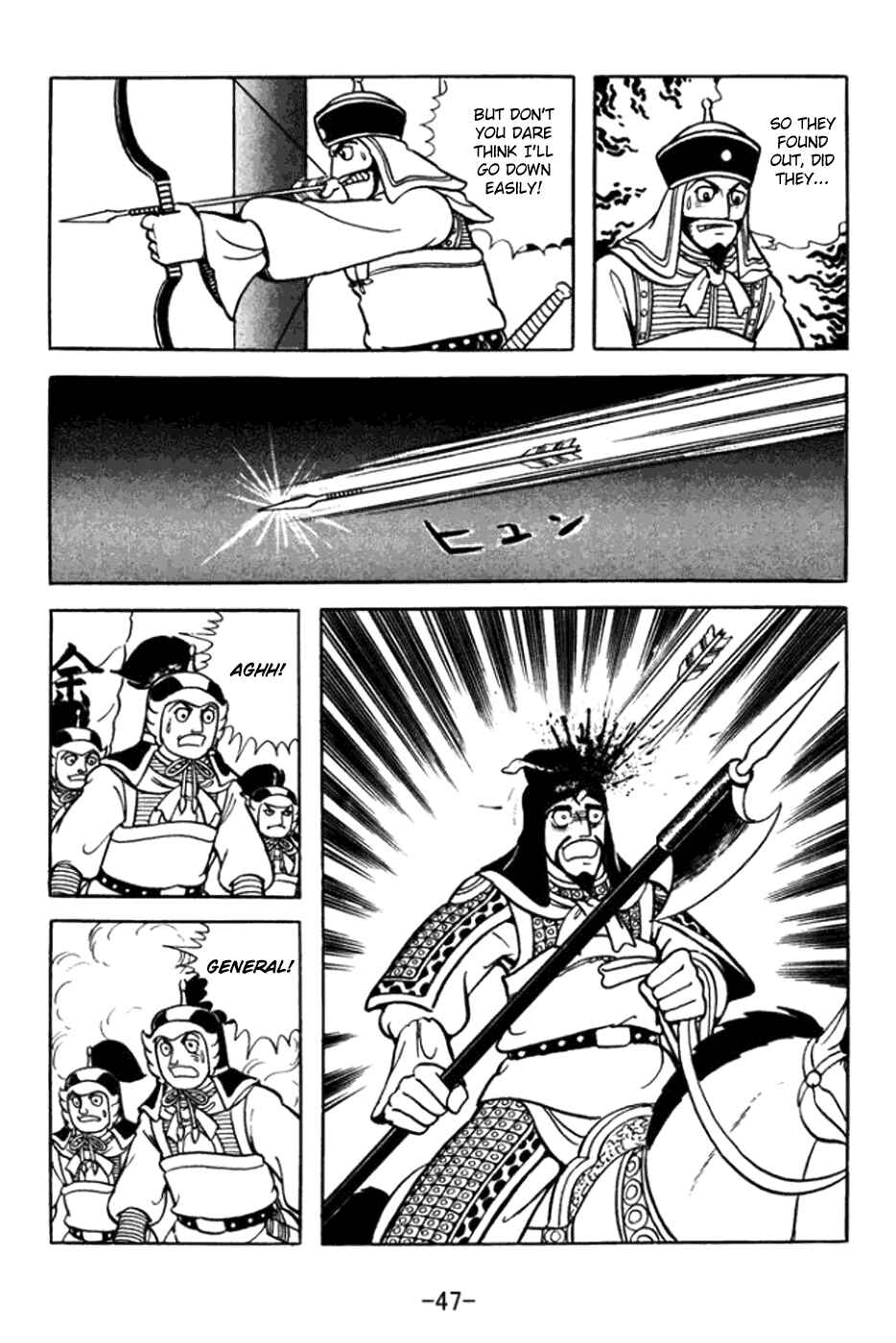 Sangokushi Chapter 359 - Page 4