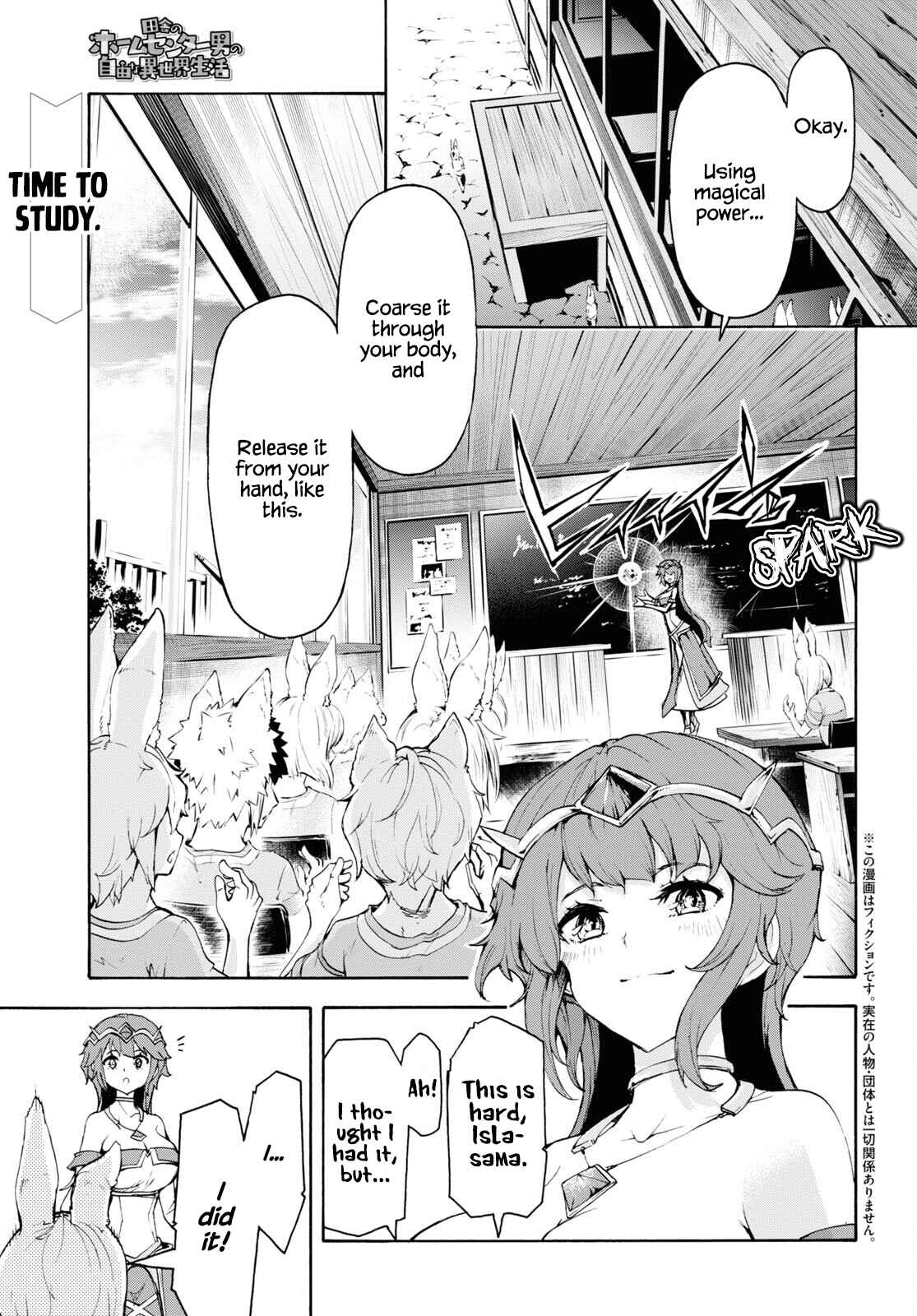 Inaka no Home Center Otoko no Jiyuu na Isekai Seikatsu Chapter 40 - Page 1